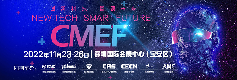 CMEF Autumn Fair Poster