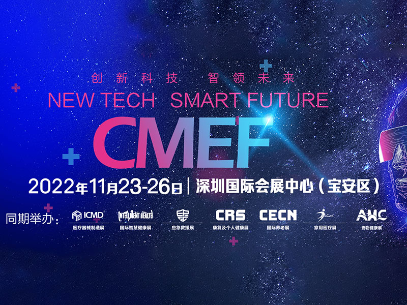 From November 23rd to 26th, Valenca Medical sincerely invites you to participate in the CMEF Autumn Expo, and looks forward to meeting you in Shenzhen!