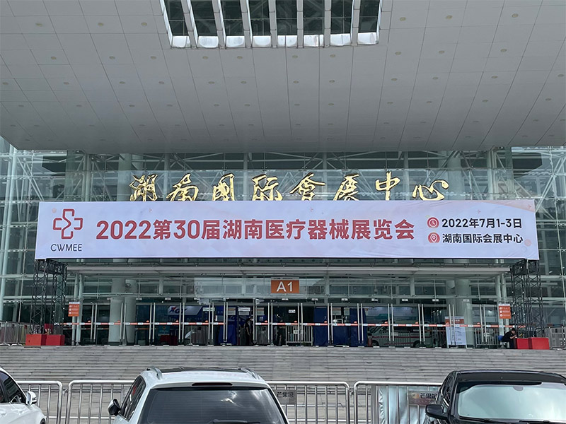 The 30th Hunan Medical Equipment Exhibition