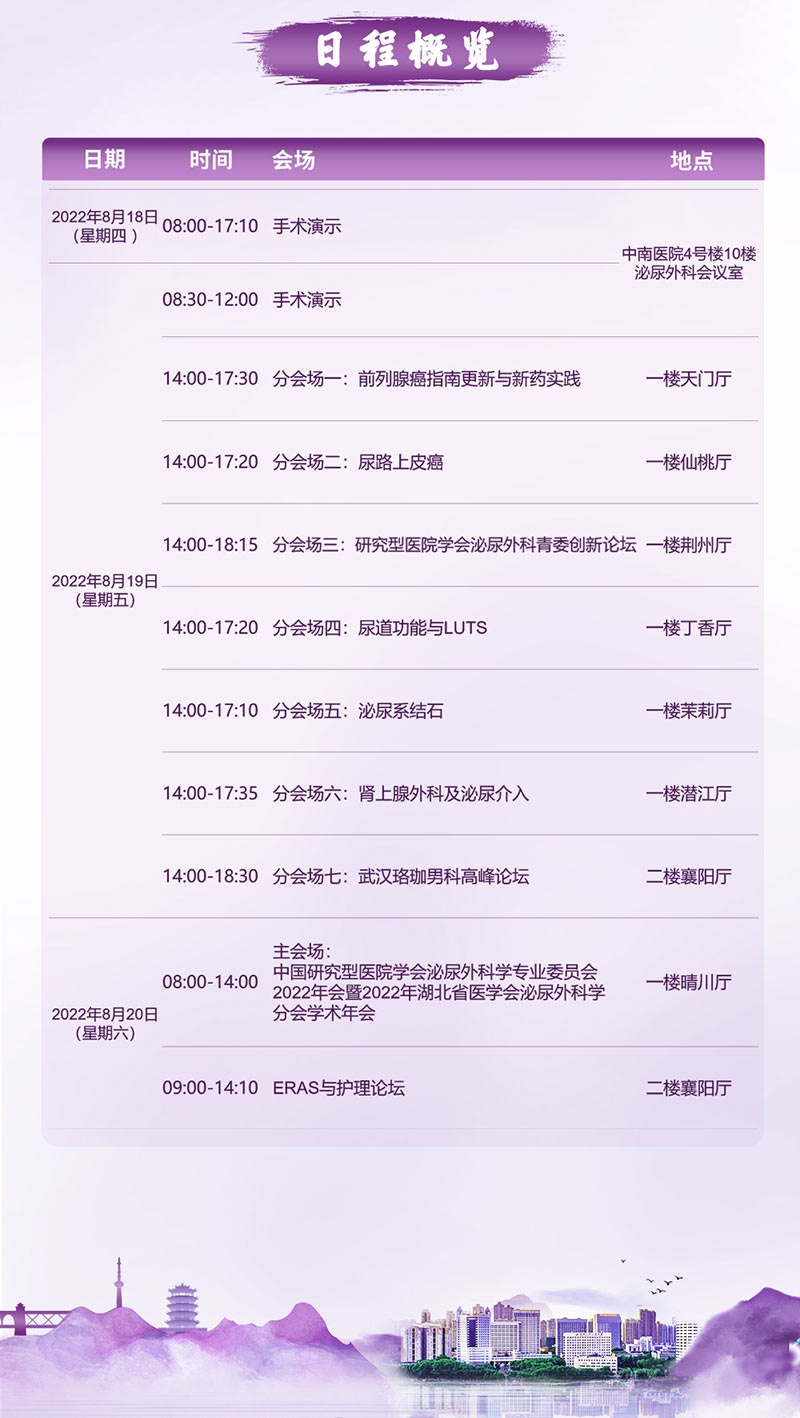 Meeting schedule