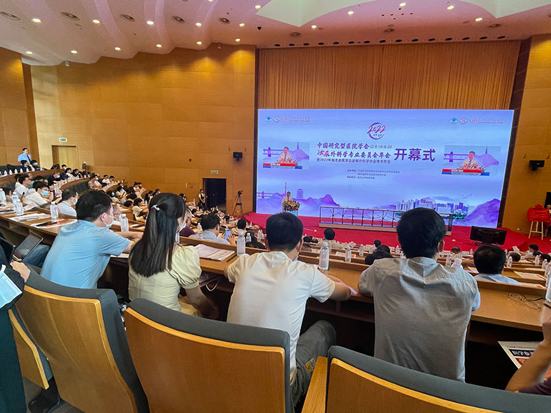 The 2022 Annual Meeting of the Urology Professional Committee of the Chinese Research Hospital Association was successfully held