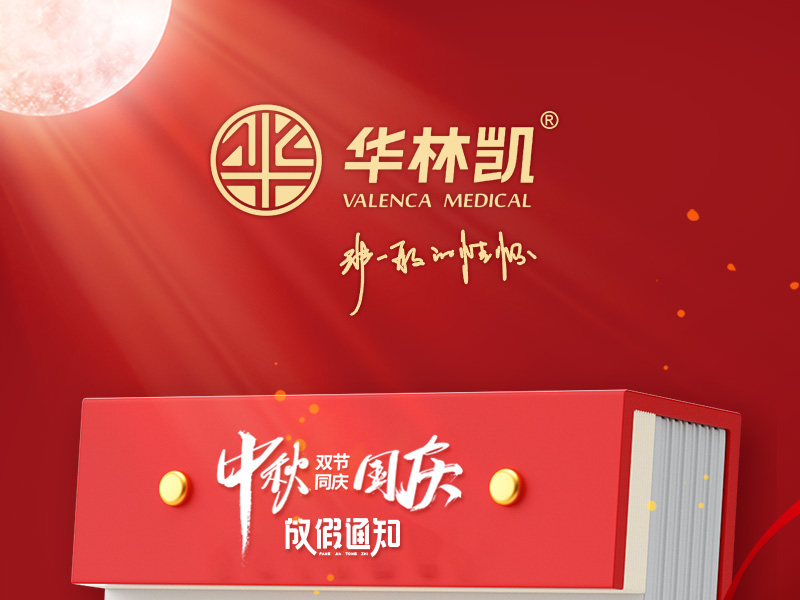 Valenca 2023 Mid Autumn Festival National Day holiday notice